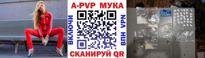 купить закладку площадка формула А ПВП мука Дербент