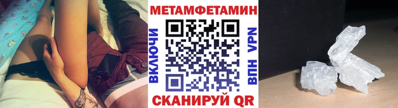 Метамфетамин витя где купить наркотик мега рабочий сайт Дербент