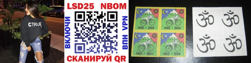 Марки NBOMe 1500мкг  Дербент 